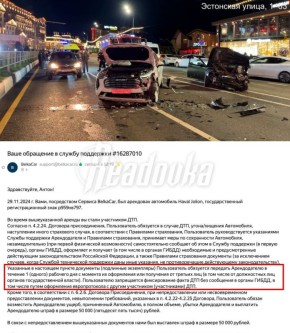BelkaCar повесила на клиента штраф в 50 тыс, потому что он не успел за сутки доставить документы из Москвы в Сочи
