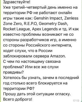 Екатерина Мизулина: Геймеры второй день пишут о том, что сталкиваются с проблемами доступа к ряду онлайн игр
