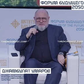 Российские мусульмане должны первыми отвечать за поведение мигрантов – академик из Чечни Джамбулат Умаров