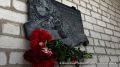 Памятную доску Максиму Фомину, известному под псевдонимом Владлен Татарский, установили в Приморске Запорожской области, сообщили в администрации округа