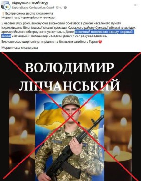 Обстановка в стане ВСУ: ликвидация противопожарных подразделений и информационная кампания по оправданию &quot;Курской операции&quot;