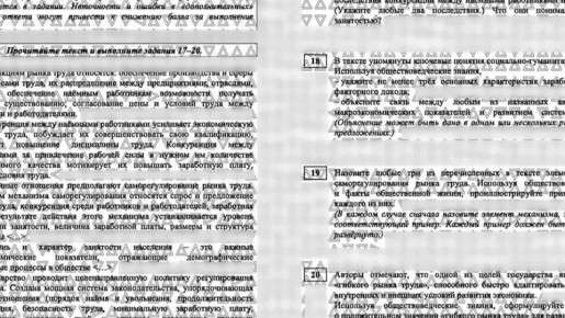 Крупнейшая утечка ЕГЭ. 2 июня, в день экзамена по обществознанию, в интернете появились сканы реального варианта ЕГЭ