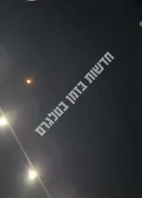 И еще прилет.. В целом, Иран наглядно показывает, что даже консолидированная ПВО Израиля и США не в состоянии полностью прикрыть столицу Израиля. В случае наличия в иранских ракетах ядерных боеголовок, такой удар становится...
