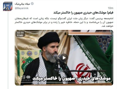 Иран предостерегает Израиль от ответных ударов по энергетике