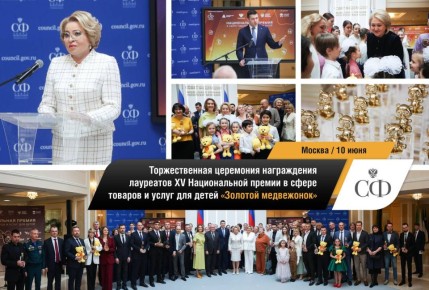 Совет Федерации в фотообъективе