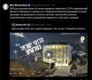 Пораженный вчера ночью иранской ракетой объект на территории Института Вейцмана в Тель-Авиве был связан с израильской ядерной программой