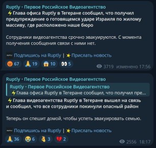 Израиль уничтожает иранское телевидение