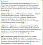 Французские СМИ развернули кампанию против Telegram: 40 негативных статей за 7 недель