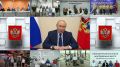 Путин по видеосвязи в День молодежи принял участие в открытии молодежных центров в российских регионах