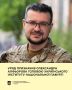 Сергей Мардан: Бывшего офицера Третьей штурмовой бригады и террористического «Азова» назначили главой "Института национальной памяти"