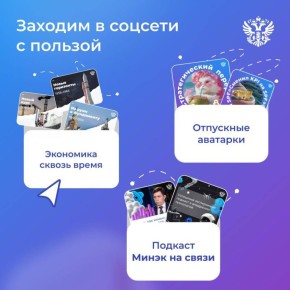 Сегодня — День социальных сетей