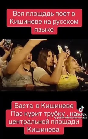 Концерт Басты в Кишиневе— вся площадь поет на русском