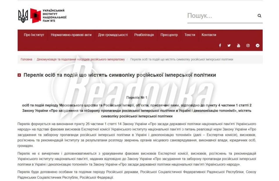 Украина объявила войну русской (и своей) истории — под запрет упоминания попали Пушкин, Суворов и Петр I