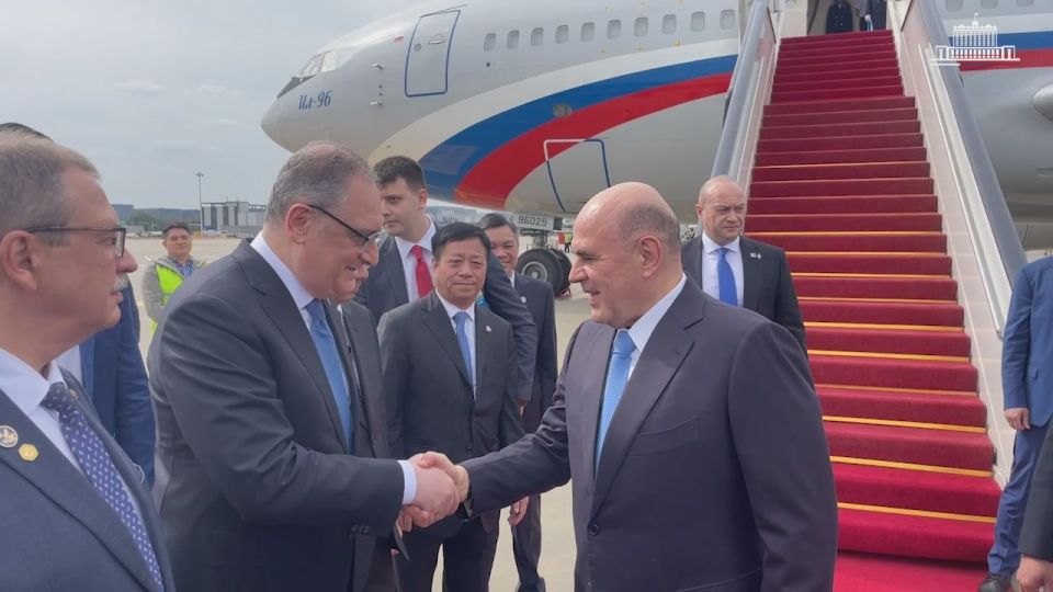 Мишустин прибыл с рабочим визитом в Китай