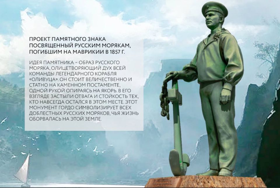 Конкурс проектов мемориала русским морякам