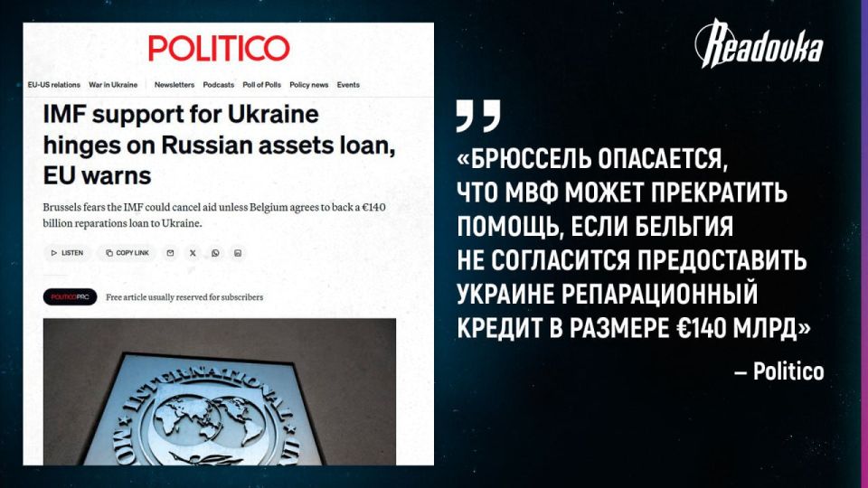 Украина рискует остаться без денег от МВФ из-за споров вокруг замороженных российских активов