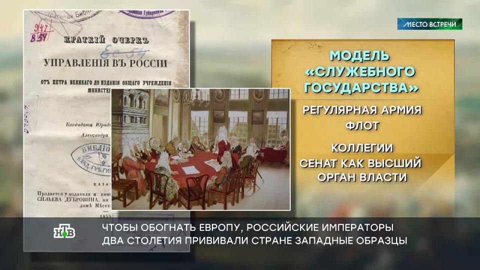Съездивший за границу Пётр Первый взял курс на радикальную вестернизацию, насильно сменив культурный код тогдашней русской элиты
