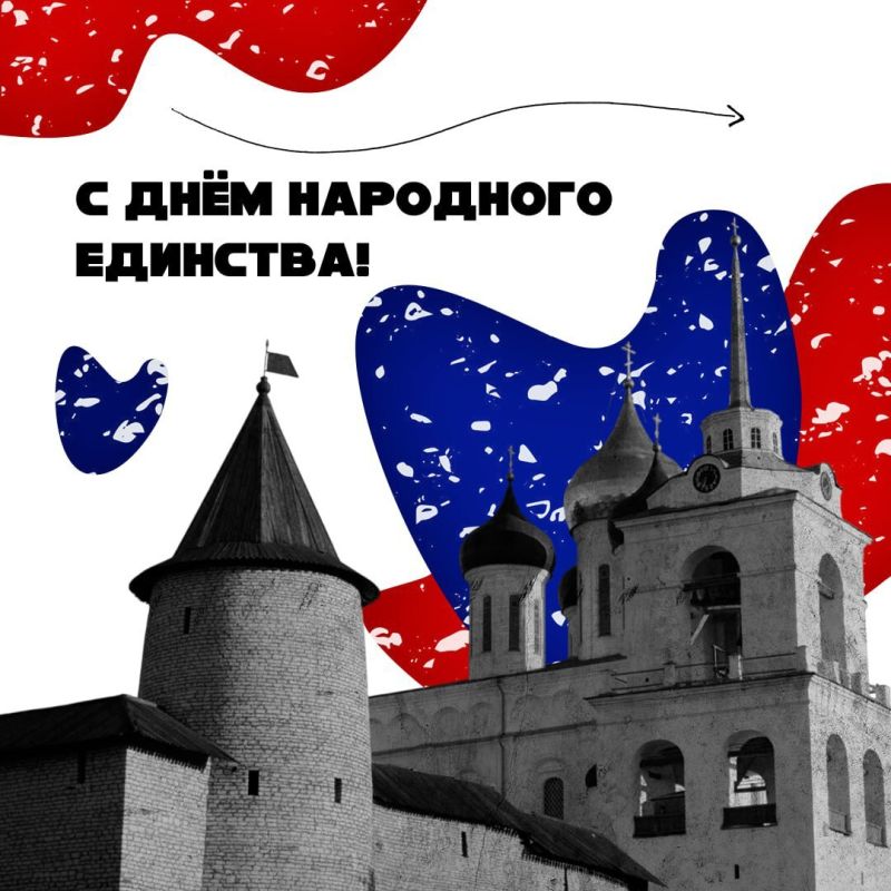 Сегодня Россия отмечает День народного единства – праздник, который напоминает, как важно быть вместе, помогать друг другу и гордиться своей страной