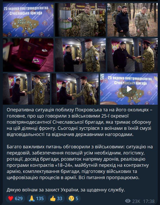 Зеленский посетил Покровское направление Зеленский посетил Покровское направление