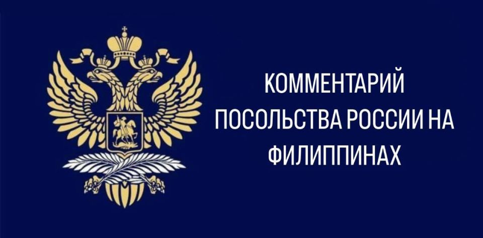 В связи с тайфуном «Калмаэги», обрушившимся на Филиппины 4 ноября 2025 г., Посольство настоятельно рекомендует: