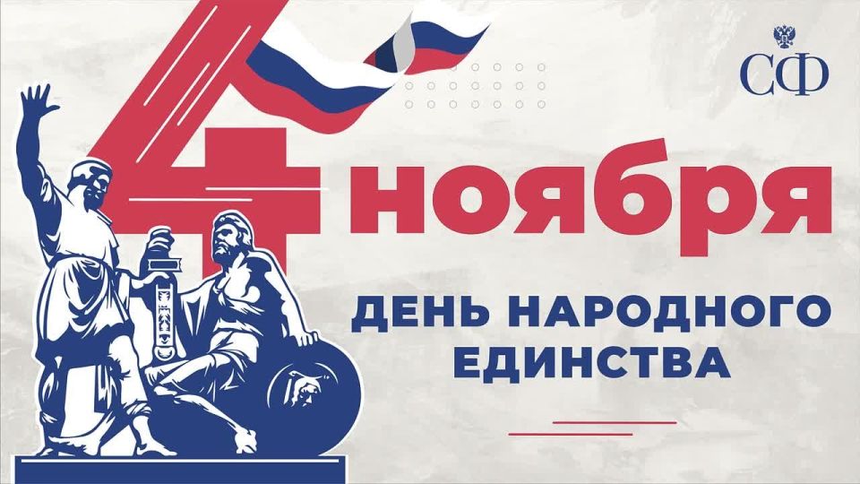 Валентина Матвиенко: Сегодня наша главная цель — беречь и приумножать вековые традиции патриотизма, бесценное культурное наследие, делать все возможное для процветания России