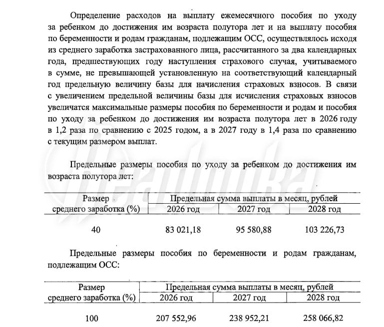 В Питере выплатят 1 млн многодетным семьям на погашение ипотеки