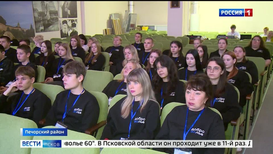 Сегодня в Печорах на базе образовательного историко-культурного паломнического центра "Истоки" стартовал очередной молодежный форум "Доброволье 60"