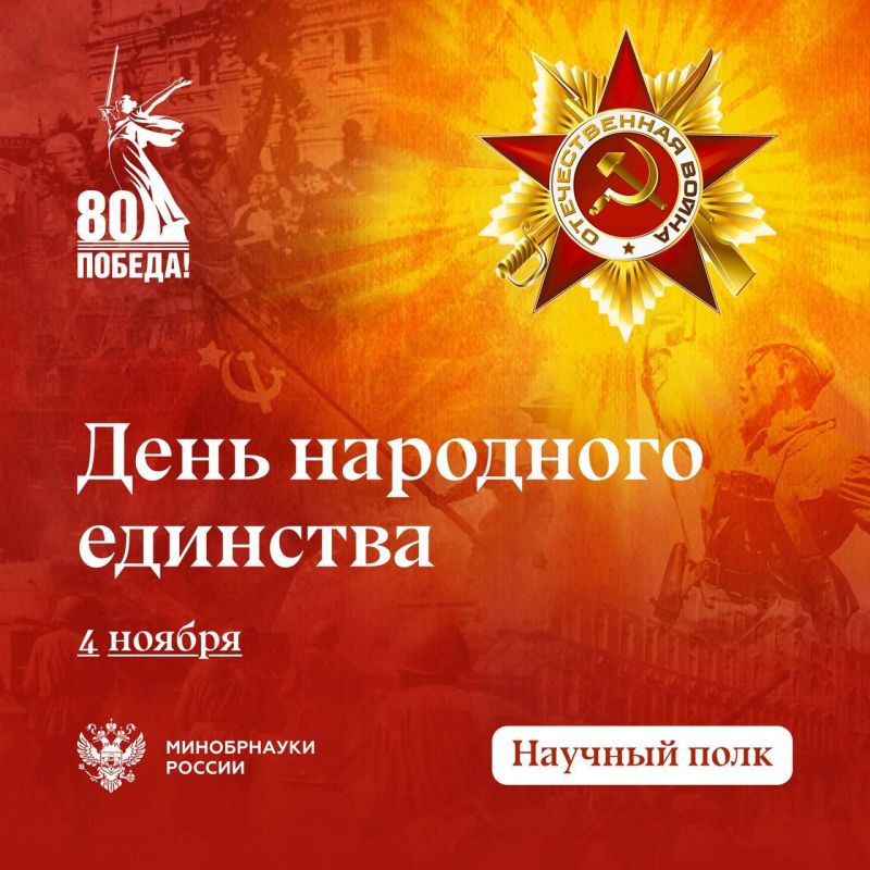 4 ноября в России отметили День народного единства