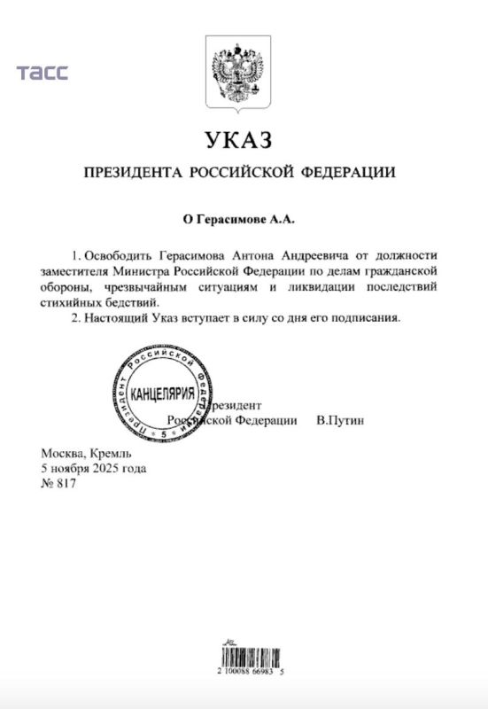 Путин освободил Антона Герасимова от должности замглавы МЧС России