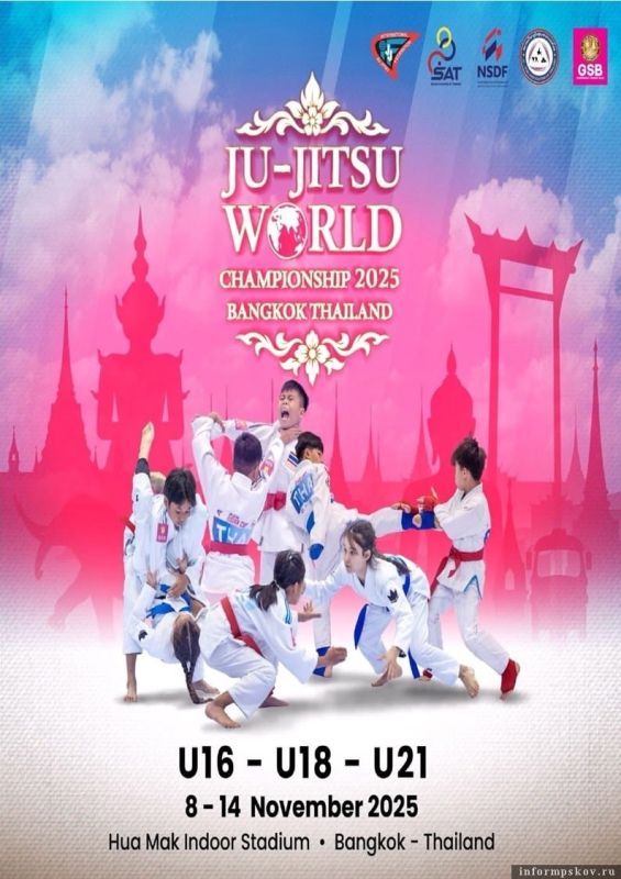 5 спортсменов из Псковской области выступят на первенстве мира по джиу-джитсу, которое пройдёт в Таиланде!
