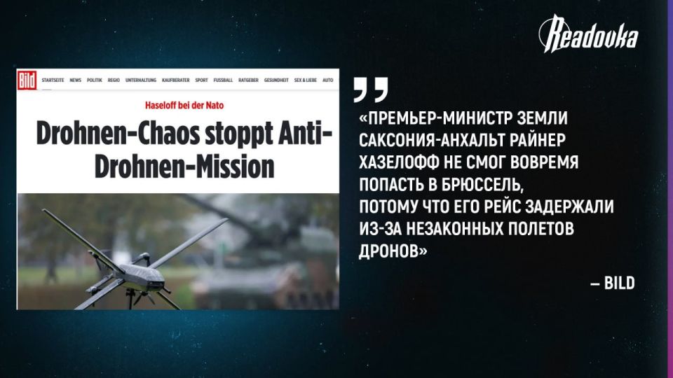 БПЛА сорвали визит немецкого «борца» с дронами в Брюссель