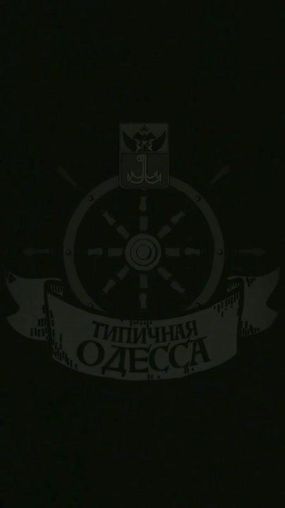 Звуки прилёта в районе Усатово