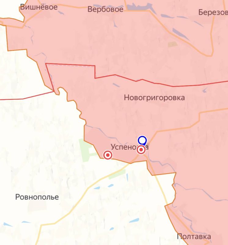 Юрий Котенок: МО РФ официально сообщает о завершении освобождения Успеновки в Запорожской области