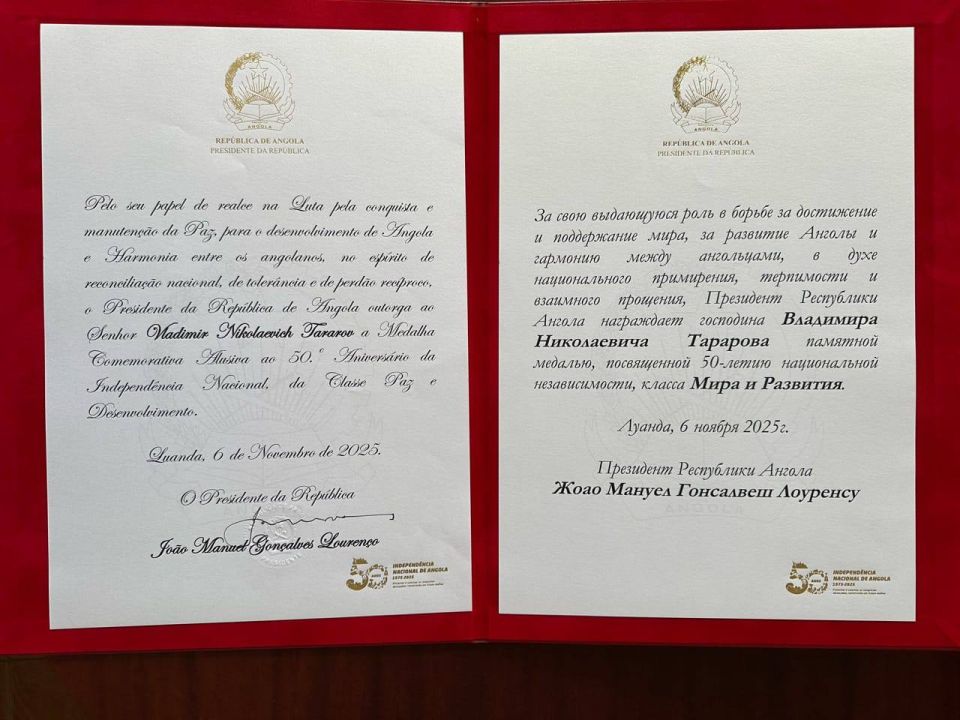 6 ноября с.г. Чрезвычайный и Полномочный Посол России в Мозамбике, Посол России в Анголе с 2017 г. по 2025 г., а также гарант мира в рамках совместной военно-политической комиссии по реализации мирных соглашений для Анголы в...