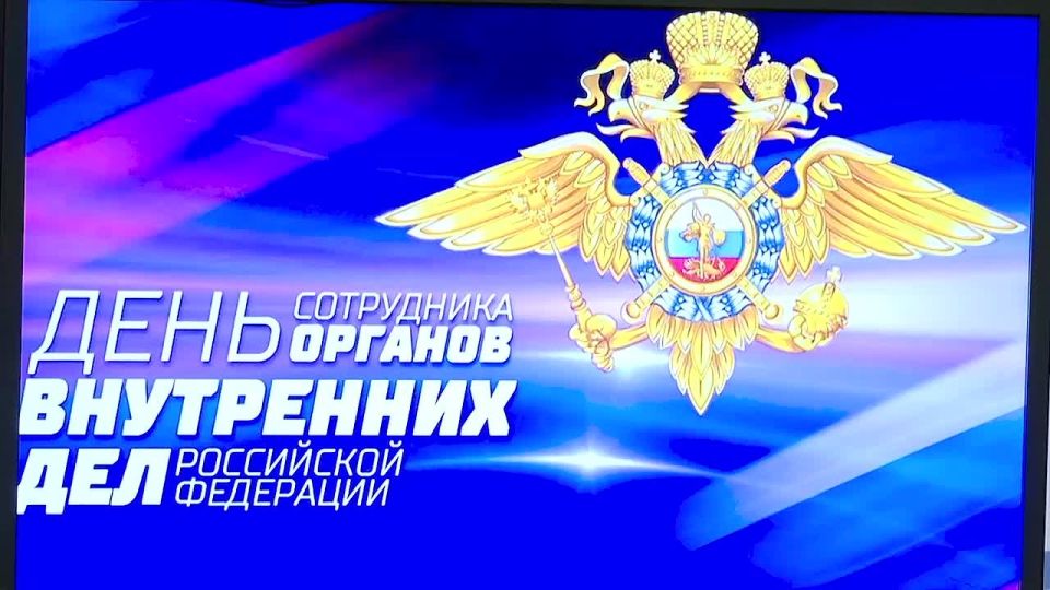 Михаил Ведерников: 10 ноября сотрудники и ветераны органов внутренних дел отмечают профессиональный праздник