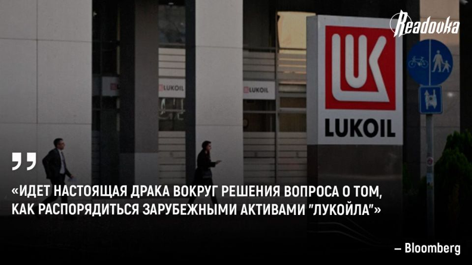 В мире началась «драка» за российские активы «Лукойла»