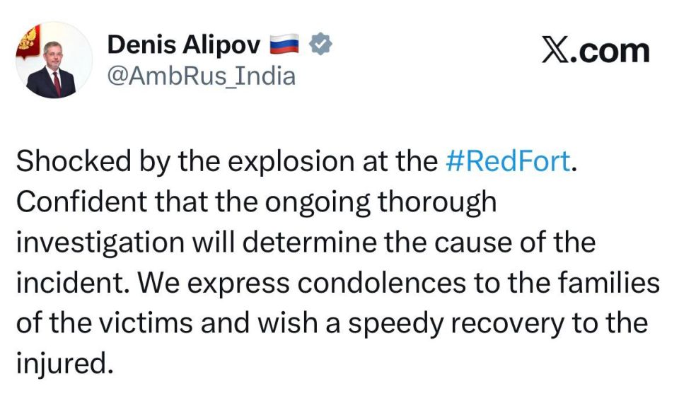 Посол России в Индии Д.Е.Алипов выразил соболезнования в связи с трагическими последствиями взрыва автомобиля рядом с Красным фортом в Дели