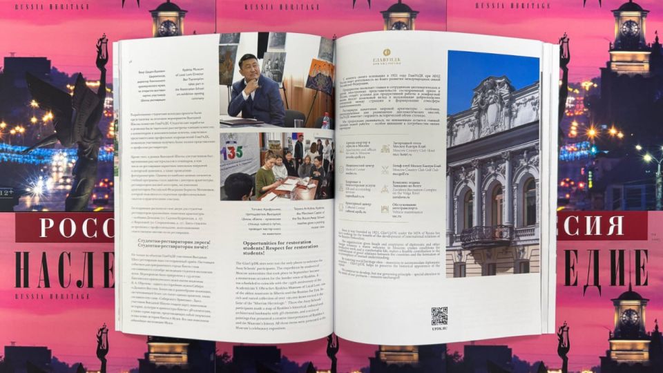 ГлавУпДК при МИД России:. В свет вышел новый, четвёртый выпуск журнала «Россия. Наследие»