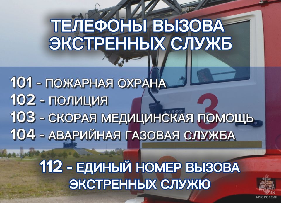 Знать номера – значит быть в безопасности