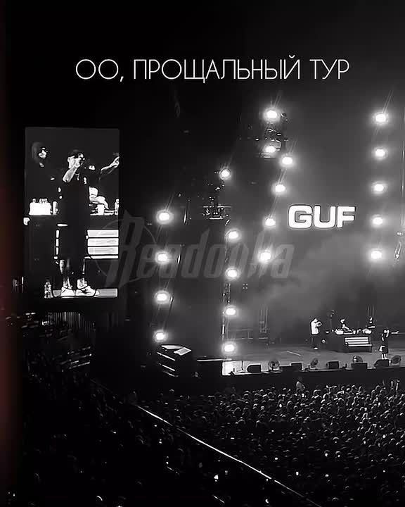 Фанаты раскритиковали Гуфа за поведение в прощальном туре