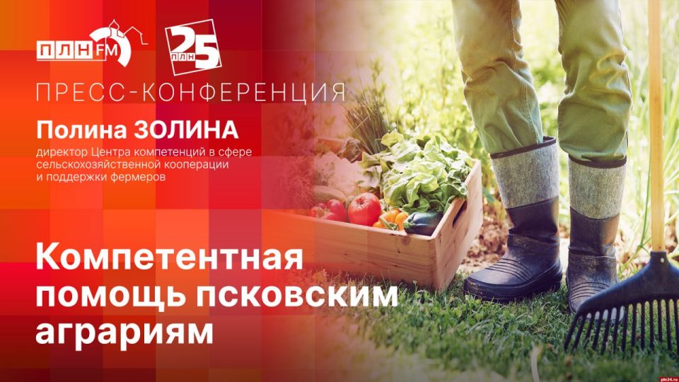 Компетентная помощь псковским аграриям