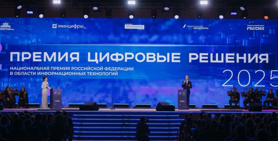 В Национальном центре «Россия» вручили премию «Цифровые решения»