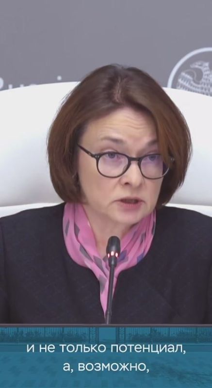 Какие последствия могут быть у налога на сверхприбыль банков? Объясняет Председатель Банка России Эльвира Набиуллина