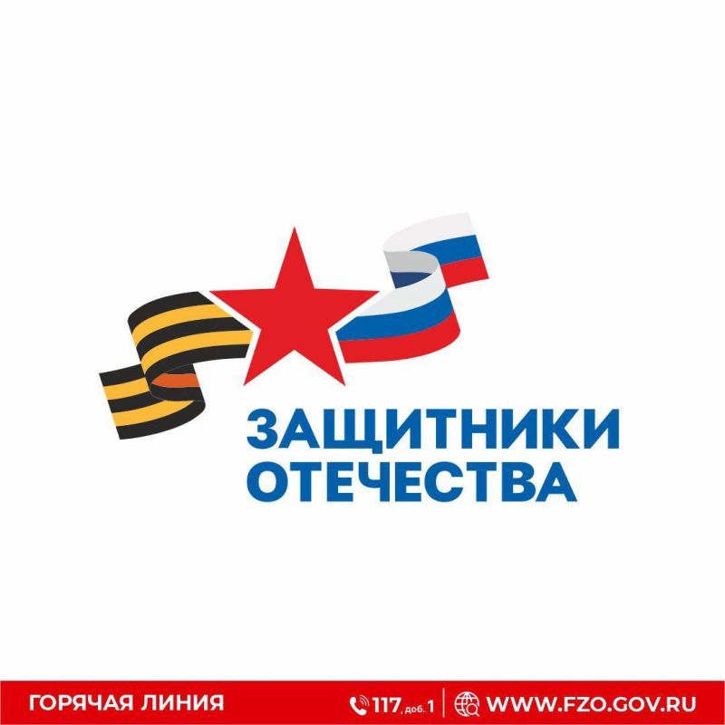 «Защитники Отечества»: беспрецедентная поддержка — уже два с половиной года