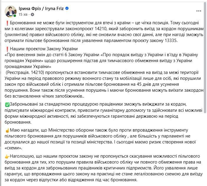 Концлагерь Украина закрывает ворота: даже бронь станет основанием для запрета выезда