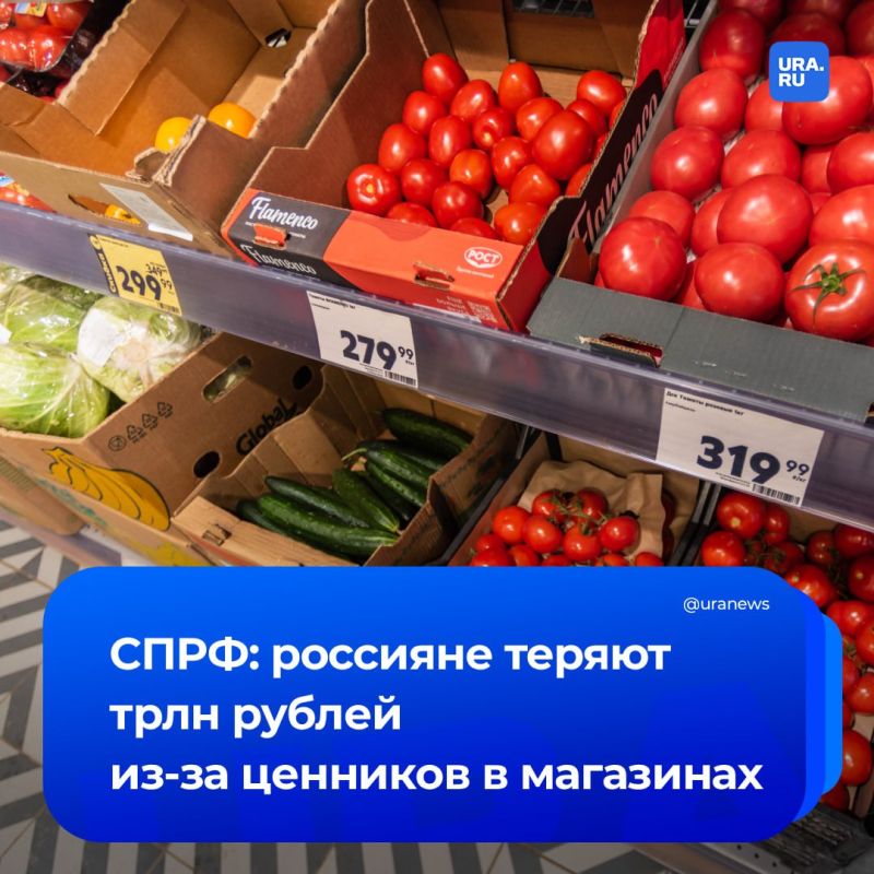 Уловки магазинов с ценниками лишают россиян одного трлн рублей ежегодно