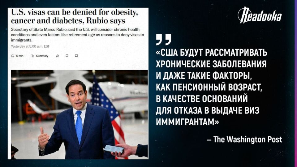 США заботятся о своем «генетическом коде» — людям с хроническими заболеваниями будут отказывать в визах