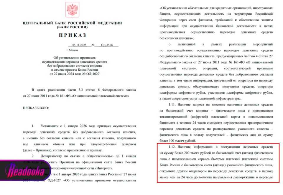 Переводы свыше 200 тыс могут быть мошенничеством — ЦБ РФ вводит новые признаки махинаций