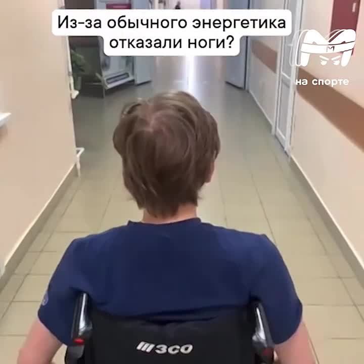 Сотрудник ХК СКА потерял память и способность ходить из-за того, что пил энергетики с 14 лет