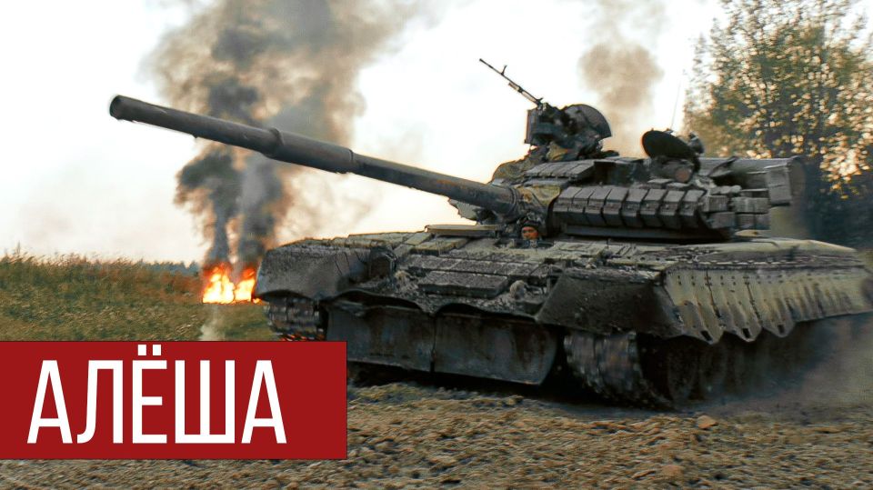 RADIO TAPOK выпустил клип о подвиге русских танкистов — «Танк Алеша»